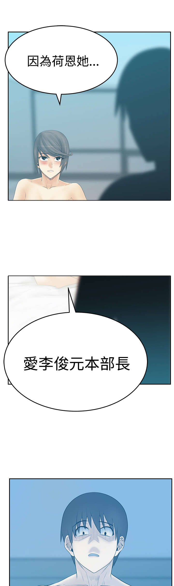 实习小红娘漫画,第102章：重大打击2图