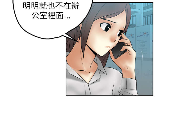 实习小康社会漫画,第5章：盖章2图