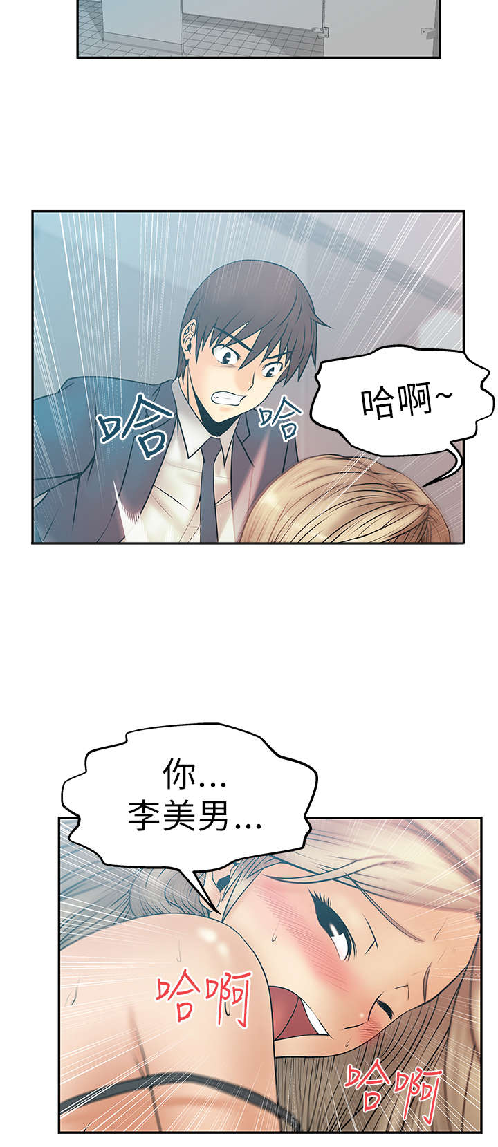 实习小结医学生漫画,第13章：满足2图