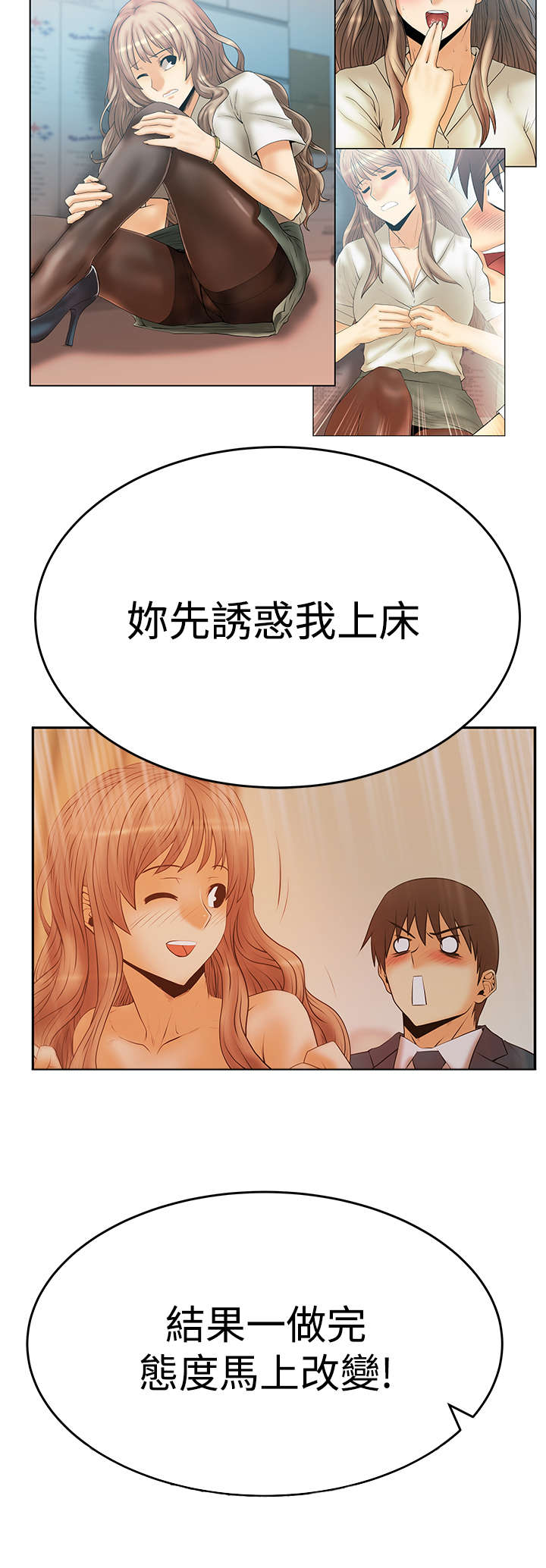 实习小结怎么写模板漫画,第107章：驯服1图