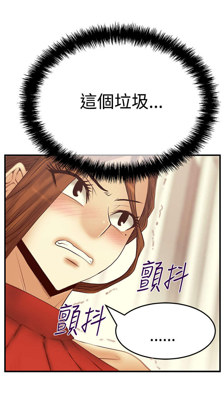 实习小结500字漫画,第86章：滋味2图