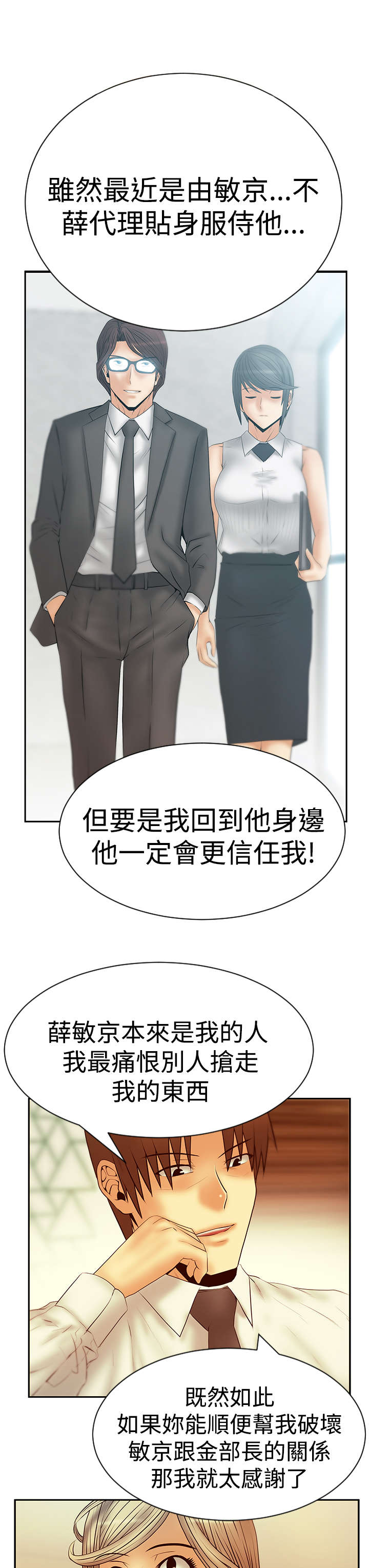 实习小康社会漫画,第110章：事实1图