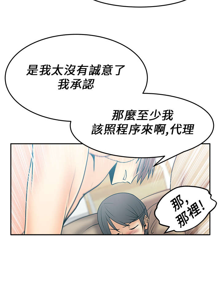 实习小结简短漫画,第24章：名花有主1图