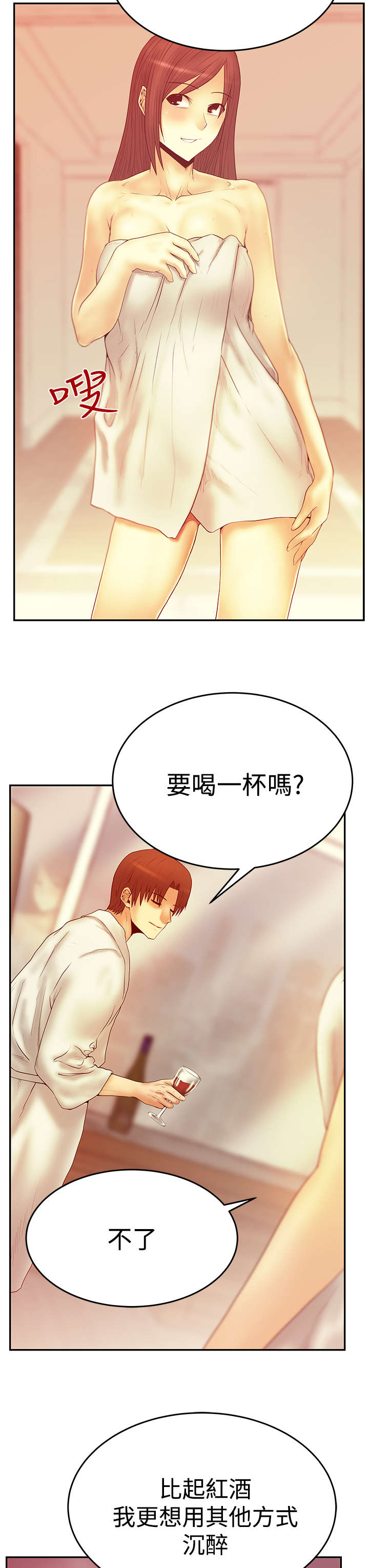 实习小康社会漫画,第79章：布局1图