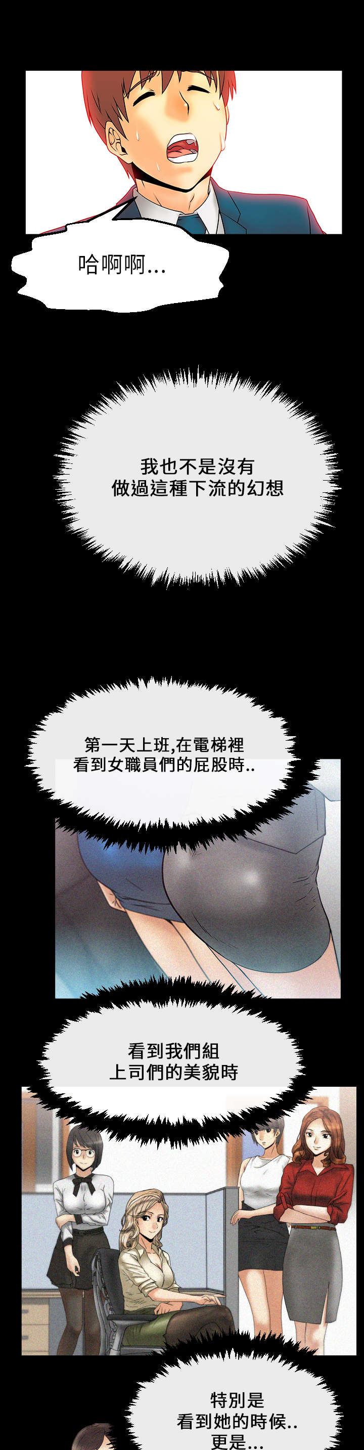 实习小结医学生漫画,第20章：2V11图