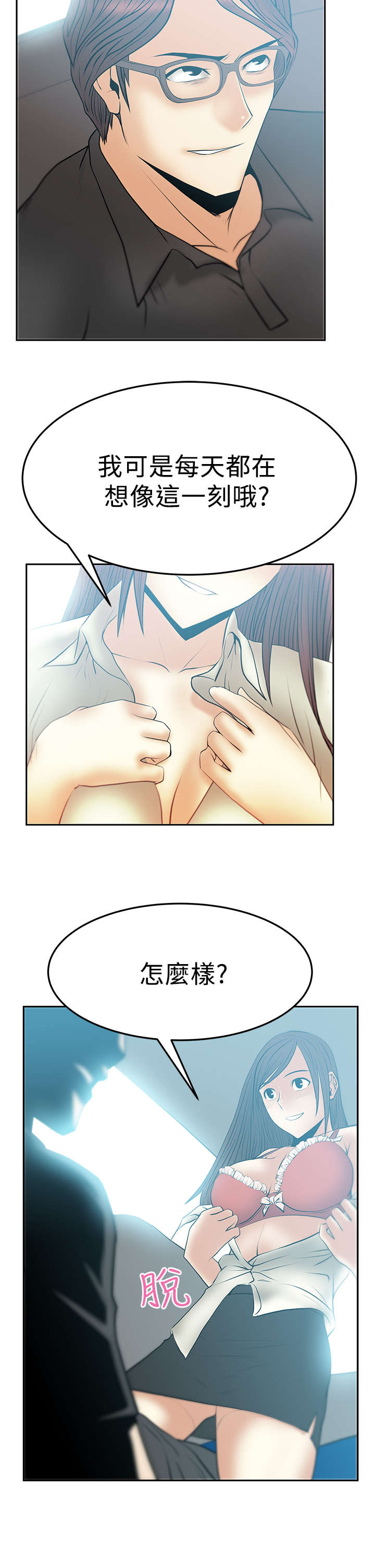 实习小红娘漫画,第66章：其它能力2图