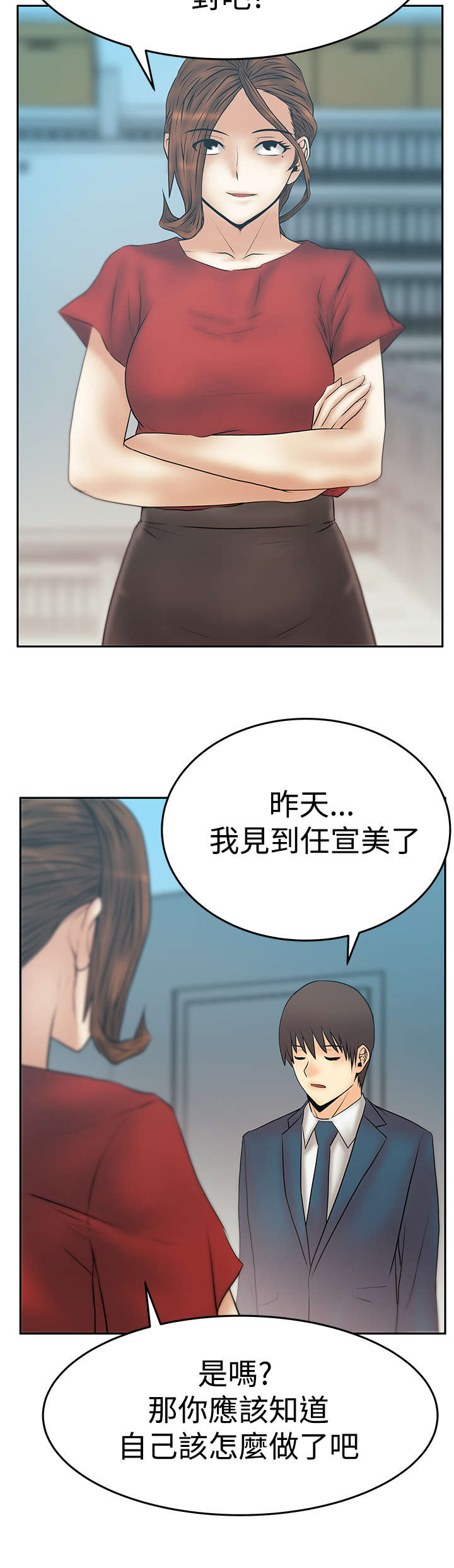 实习小结医学生漫画,第132章：陷阱准备2图