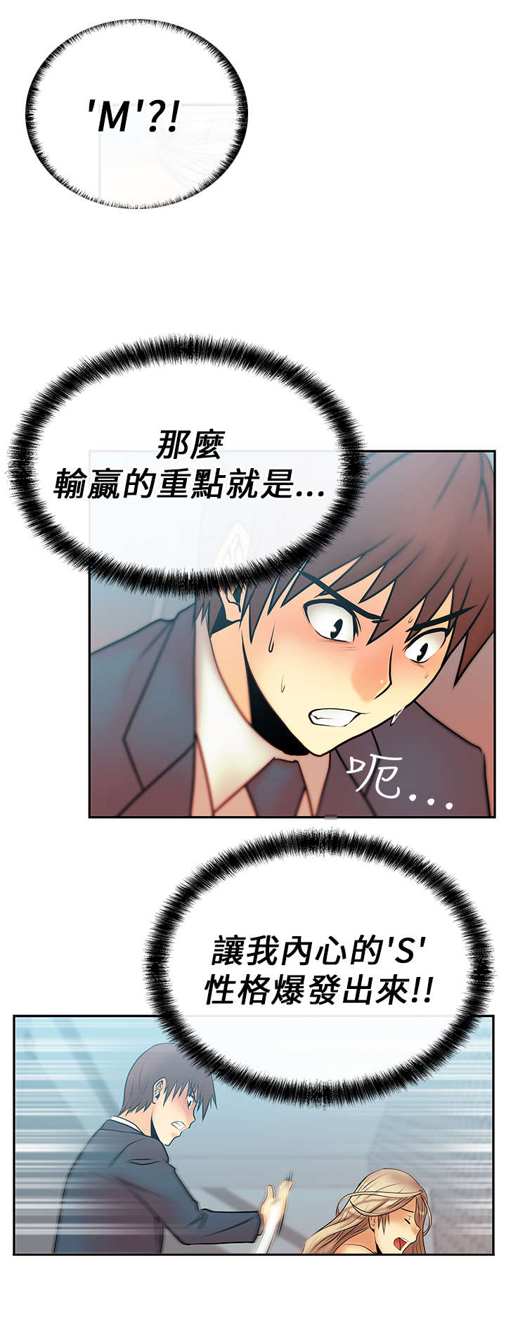 实习小天使漫画,第13章：满足1图