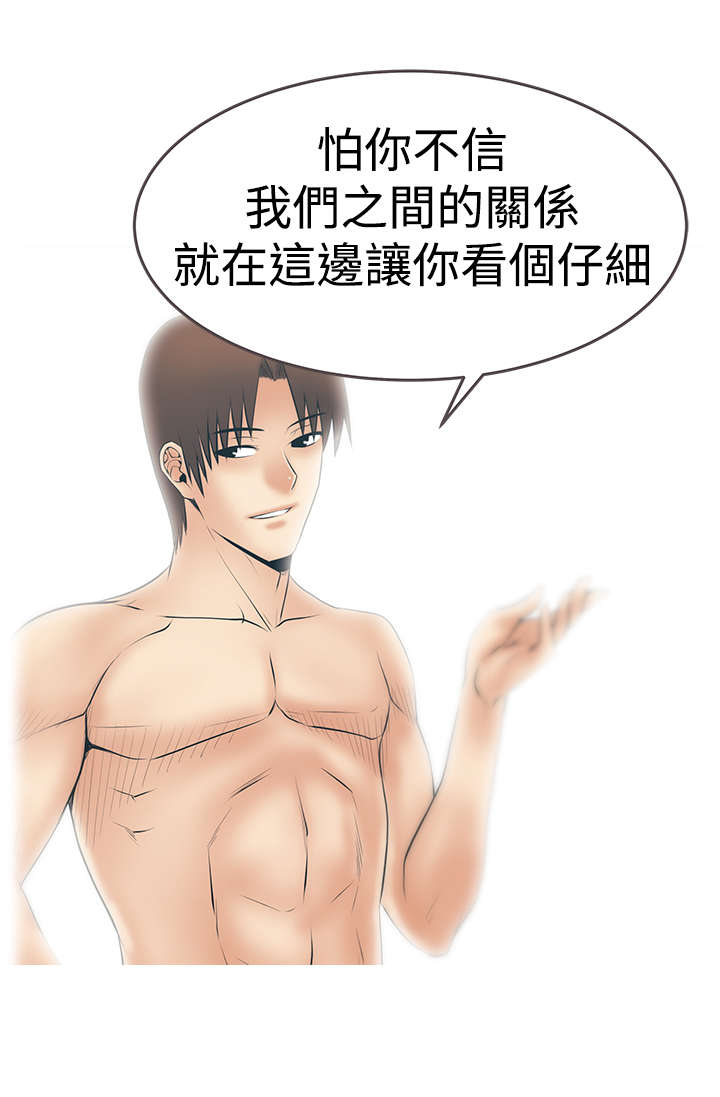 实习小厨游戏漫画,第130章：噩梦1图