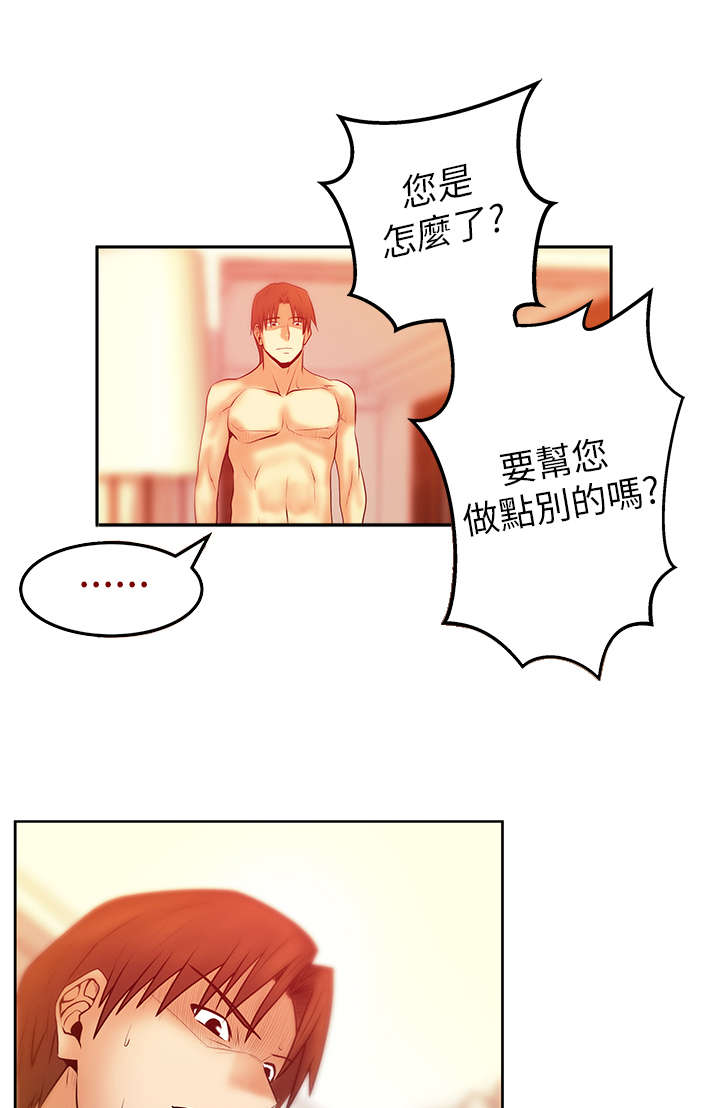 实习小职员漫画,第46章：拉拢金部长1图