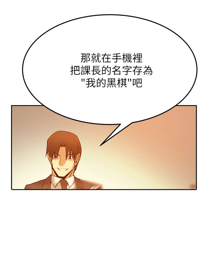 实习小结怎么写模板漫画,第60章：黑棋，白棋2图