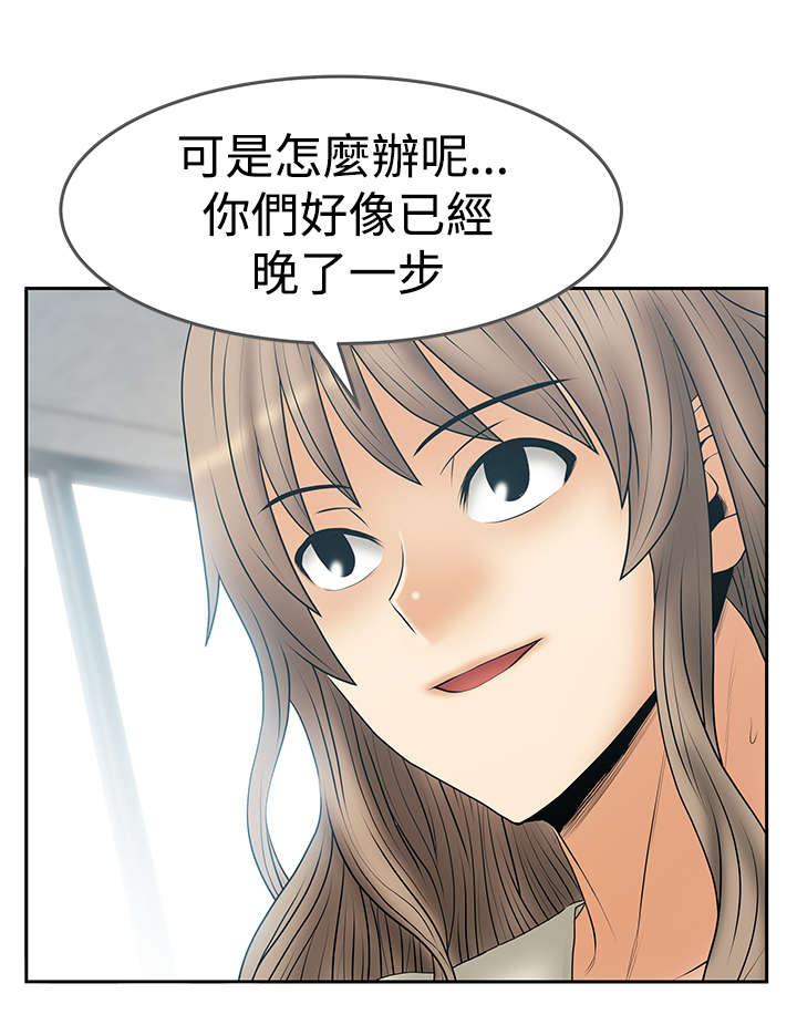 实习小结50字漫画,第136章：先下手为强2图