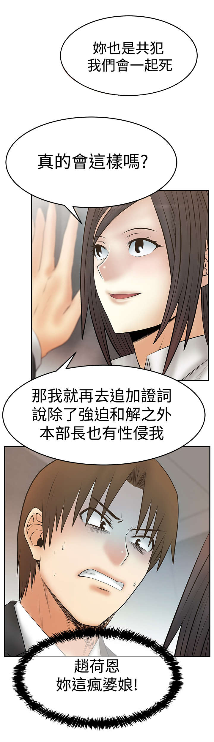 实习小红娘漫画,第126章：代价1图