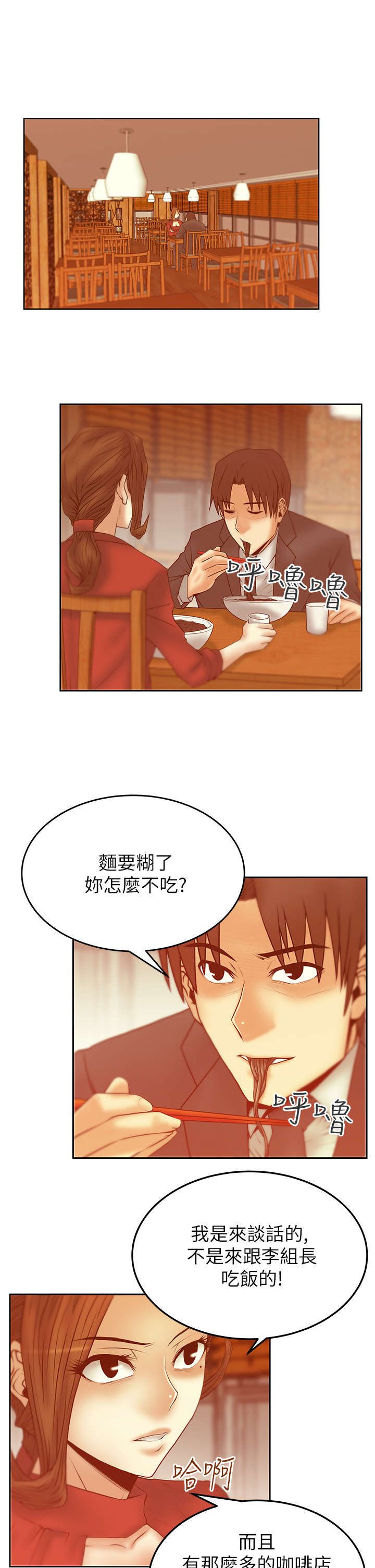 实习小结50字漫画,第59章：开门见山2图