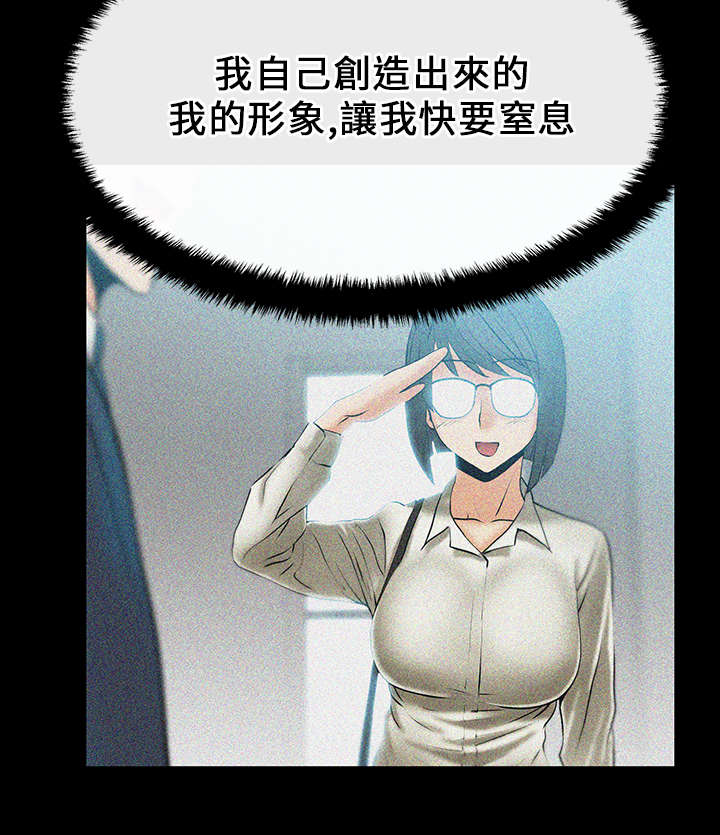 实习小结50字漫画,第21章：各自的想法2图