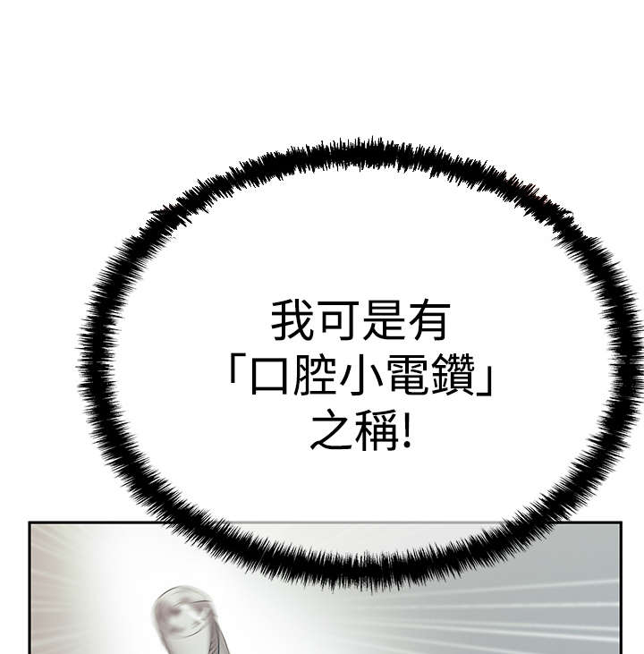 实习小结50字漫画,第90章：他们的外务1图