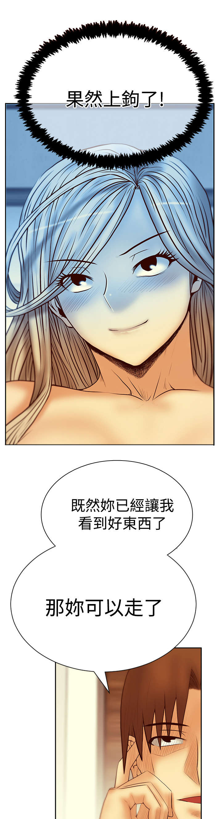 实习小组意见评语简短漫画,第110章：事实2图