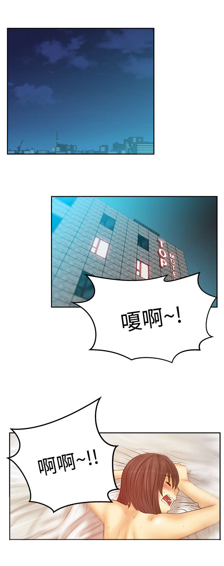 实习生因点赞被开除漫画,第114章：帮忙的代价2图