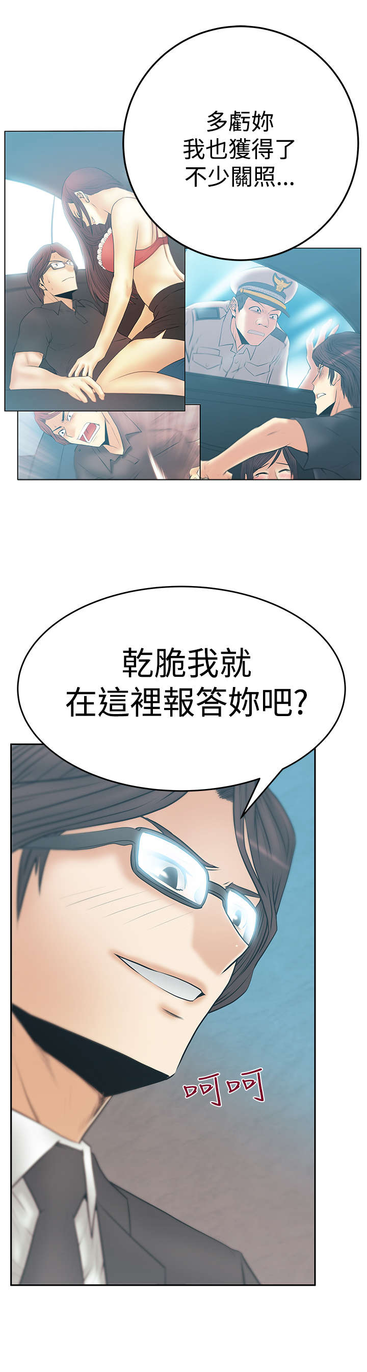 实习小结50字漫画,第96章：诡异的有趣1图