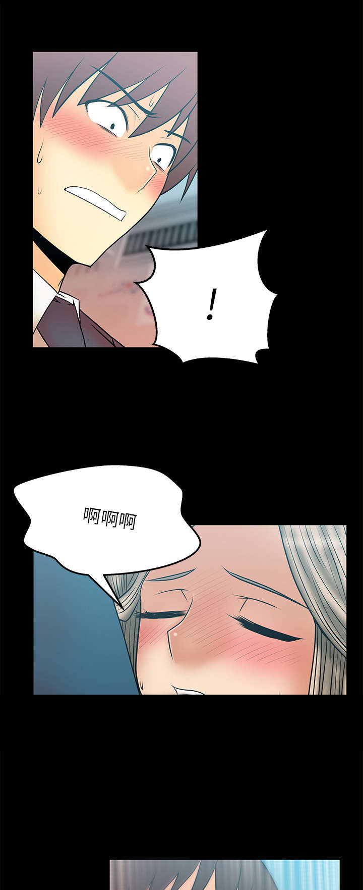 实习小红娘漫画,第58章：同盟提议1图