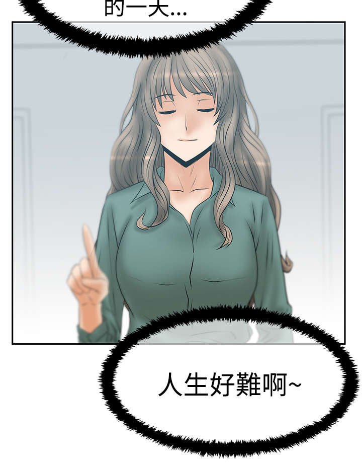 实习小结简短漫画,第104章：确认情况2图