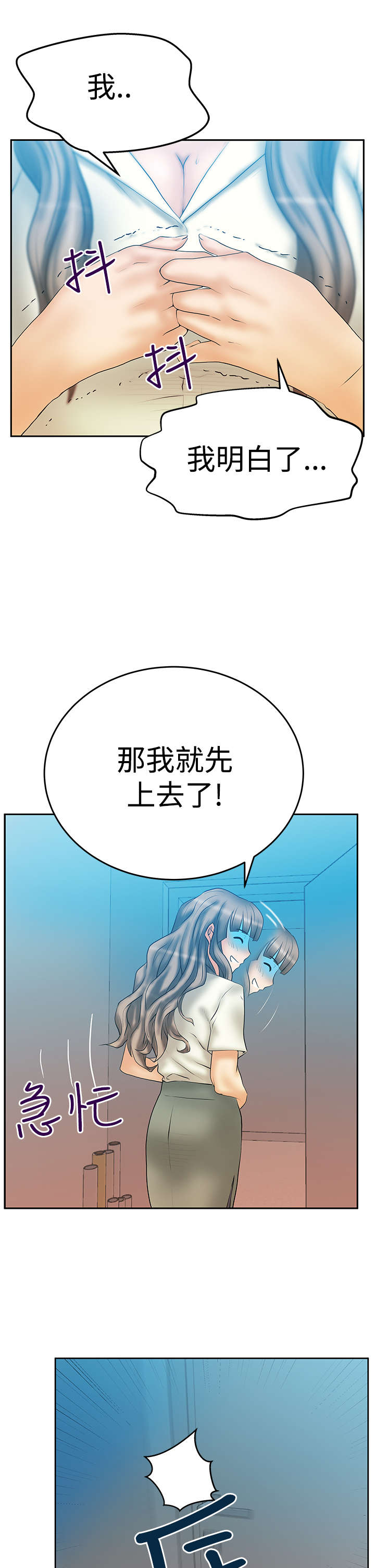 实习小康社会漫画,第83章：展示同盟1图