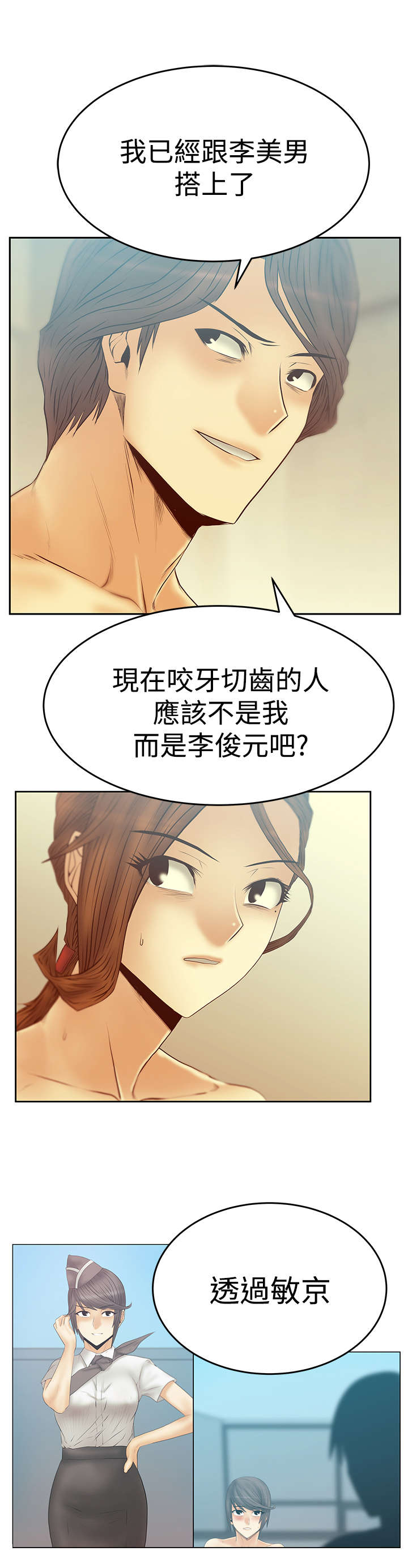 实习小结500字漫画,第107章：驯服1图