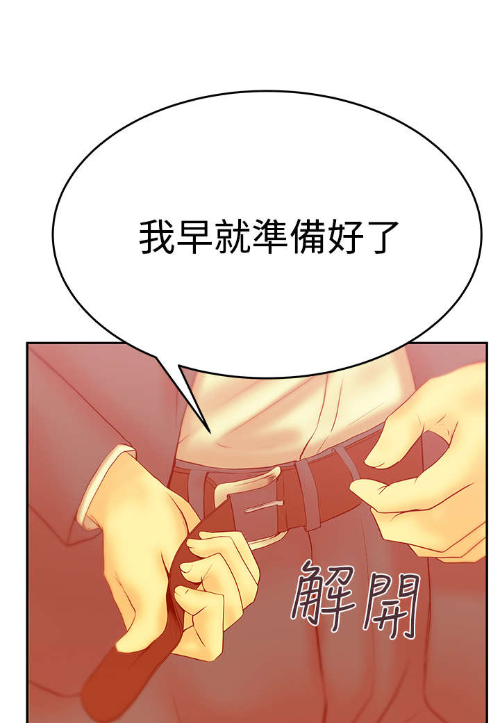 实习小医生小说漫画,第78章：黑化1图