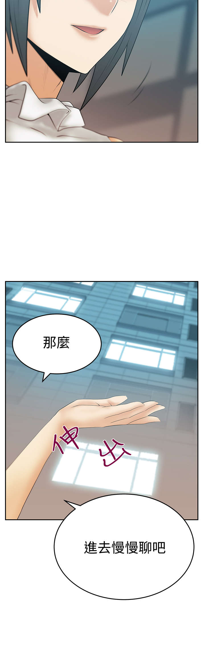 实习小结简短漫画,第100章：放电1图