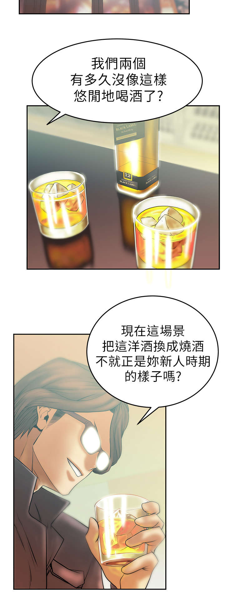 实习小厨游戏漫画,第14章：没两样2图