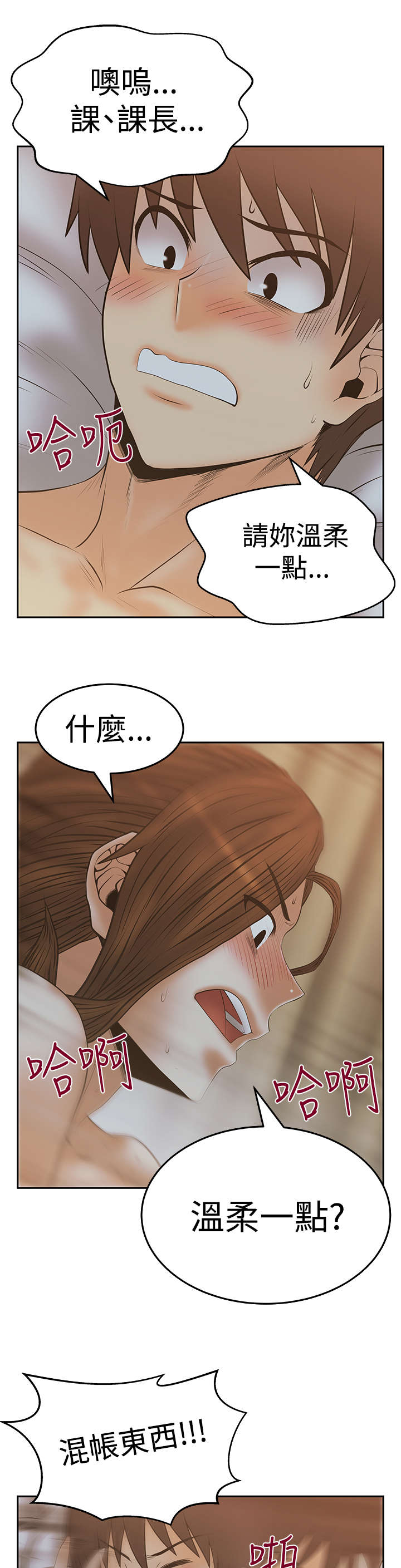 实习小结医学生漫画,第97章：赎罪1图