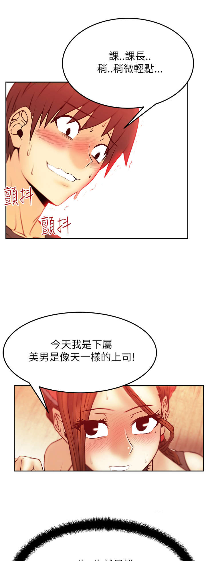 实习小结500字漫画,第51章：审问1图