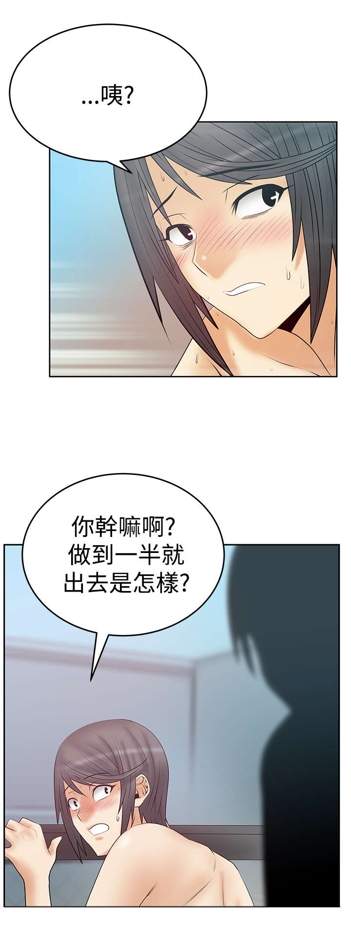 实习小结收获漫画,第100章：放电1图