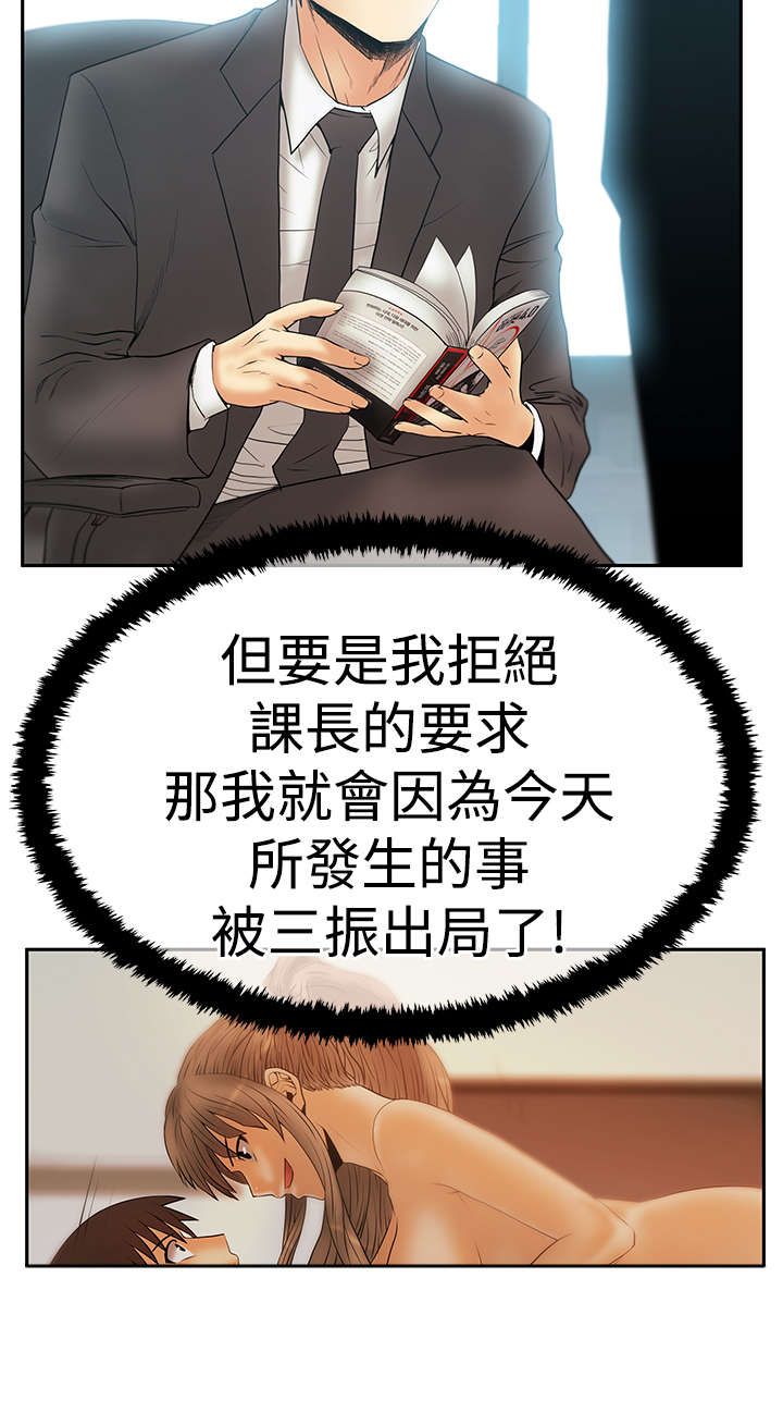 实习小康社会漫画,第98章：间谍2图