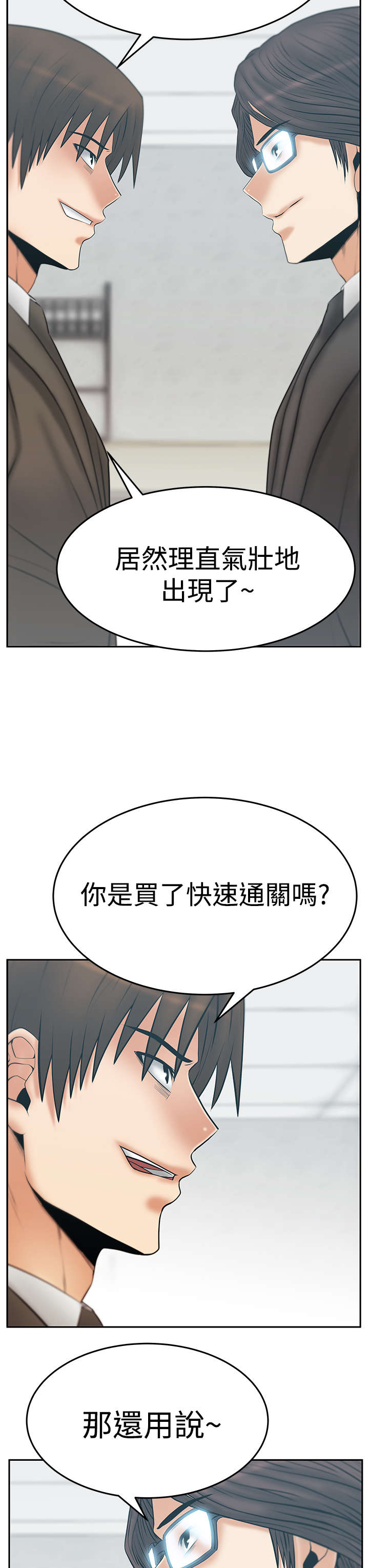 实习小结医学生漫画,第103章：特别事务组1图