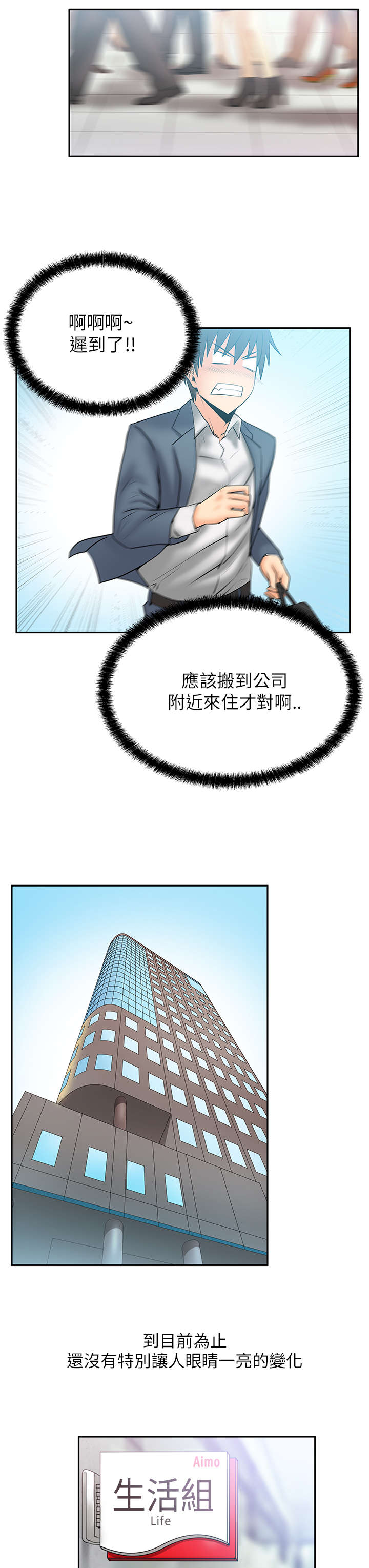 实习小厨游戏漫画,第42章：变化1图