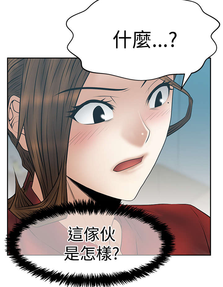 实习小职员漫画,第127章：请求？2图