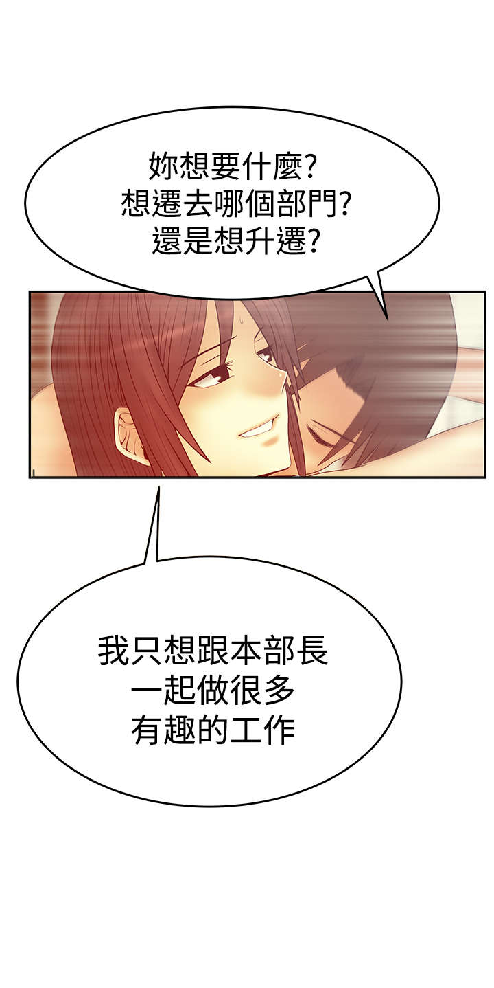 实习小结通用漫画,第79章：布局2图