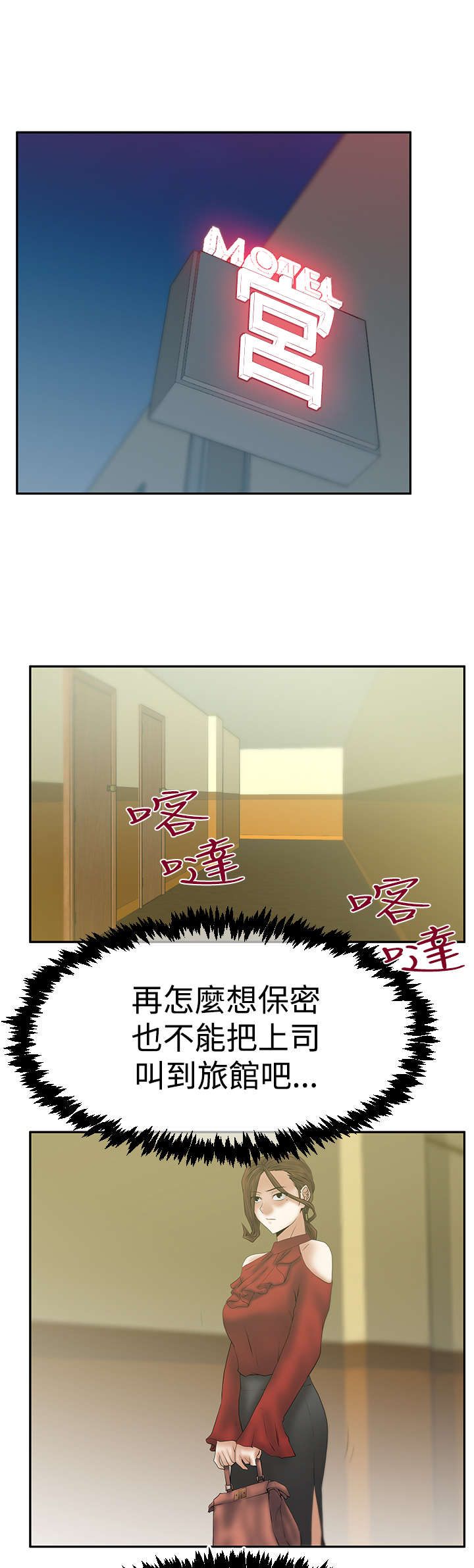 实习小天使漫画,第93章：混沌中的混沌1图