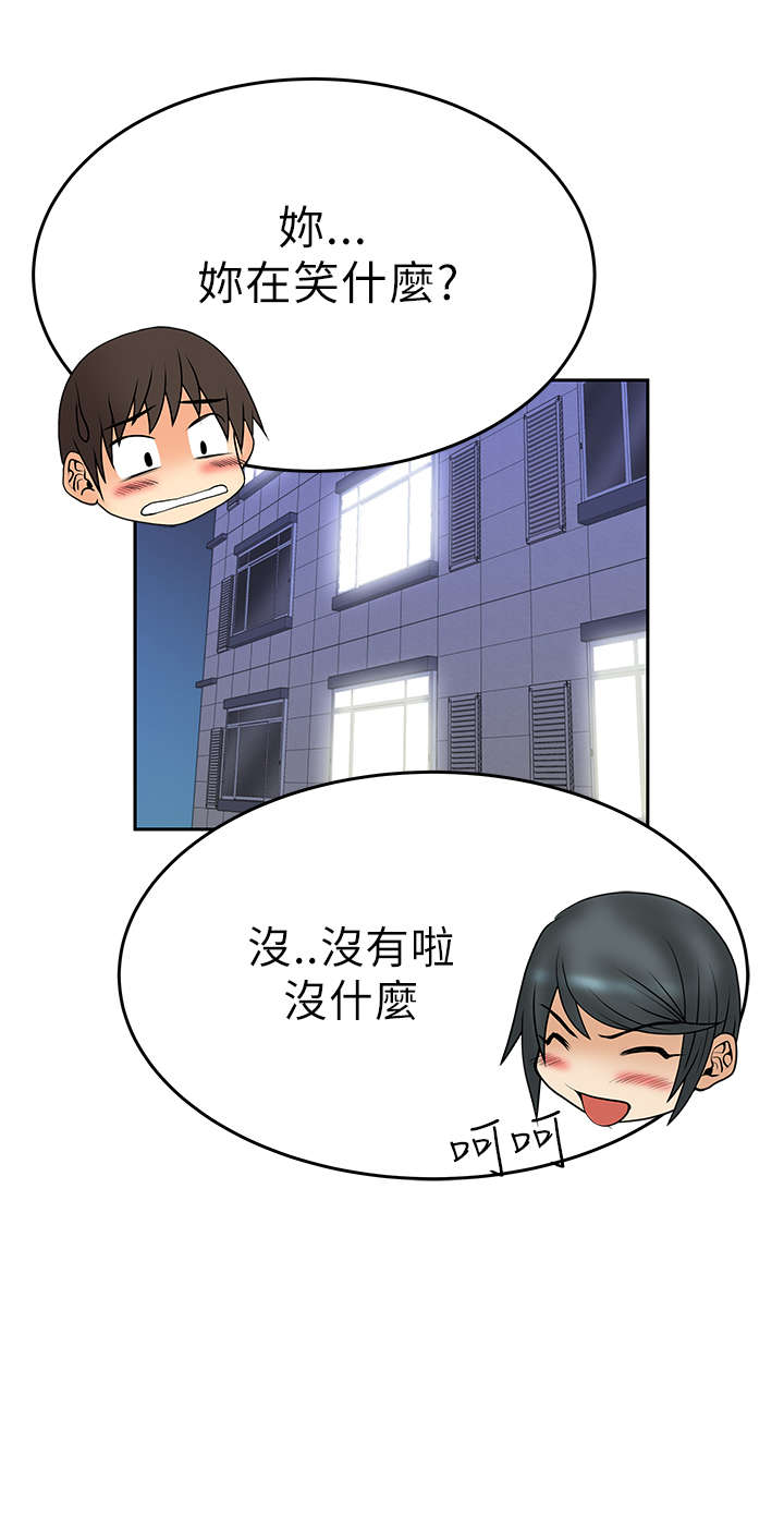 实习小红娘漫画,第27章：前兆1图