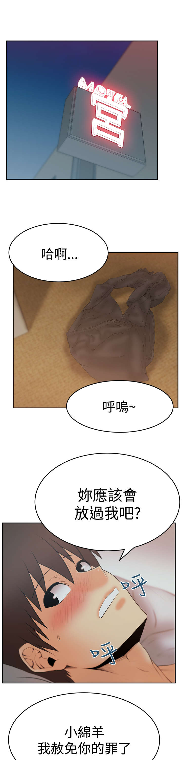 实习小结简短漫画,第98章：间谍1图