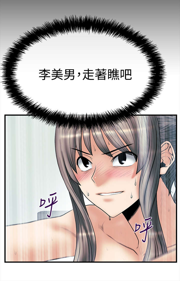 实习小结怎么写模板漫画,第86章：滋味1图