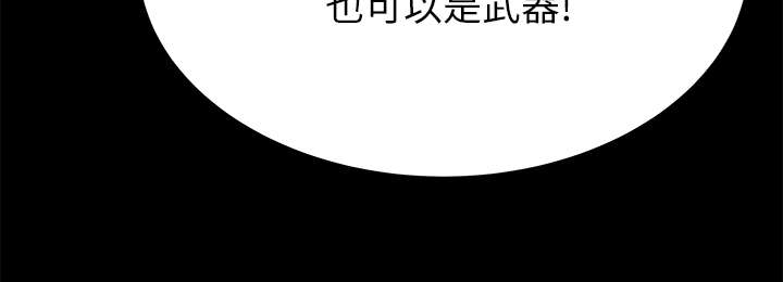 实习小康社会漫画,第63章：关键人物2图