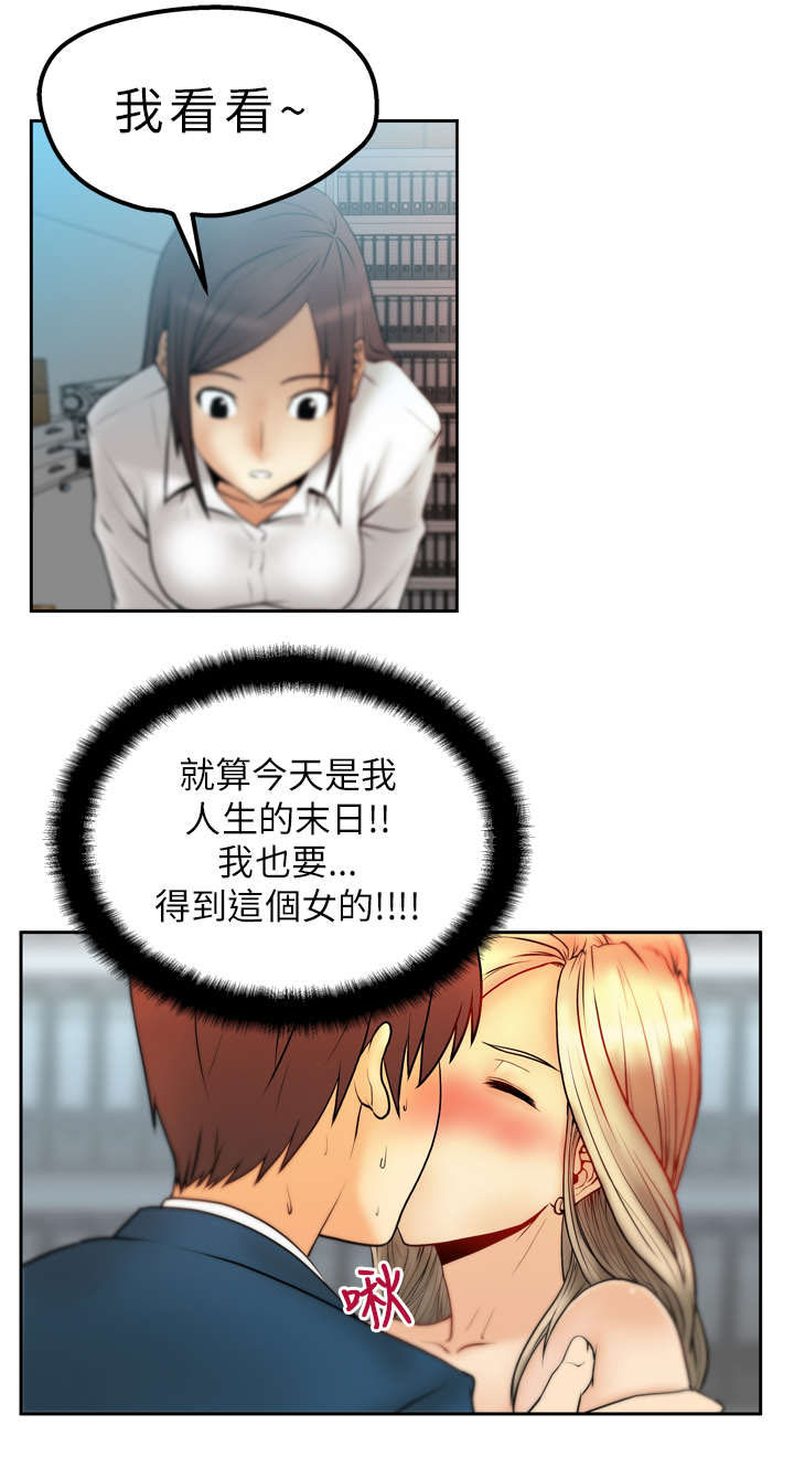 实习小职员漫画,第5章：盖章2图