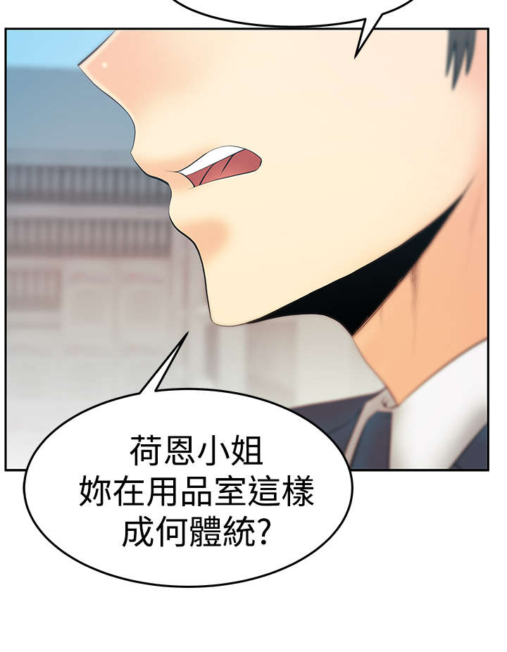 实习小天使漫画,第119章：克制2图