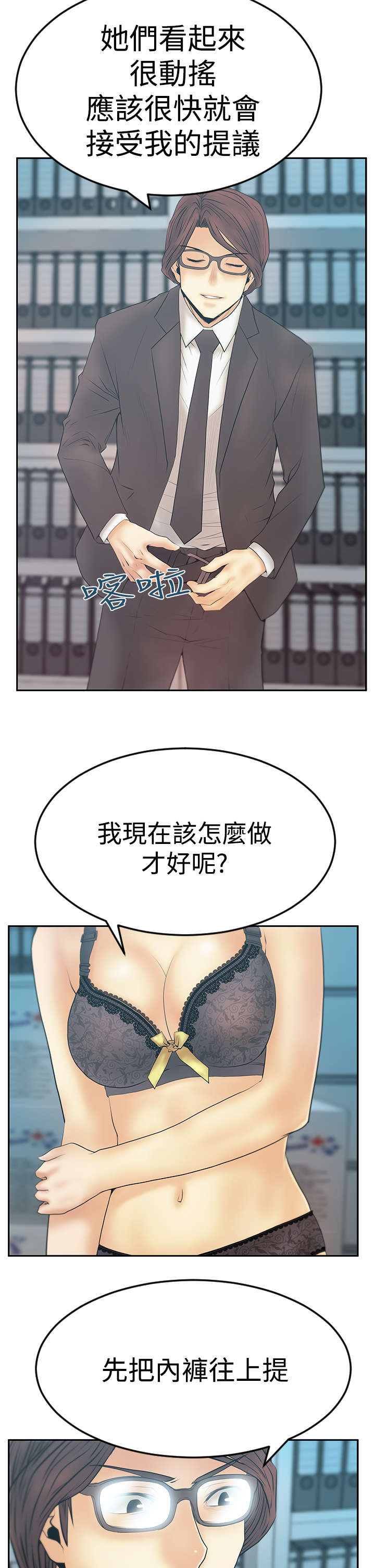 实习小结50字漫画,第92章：态度转变2图