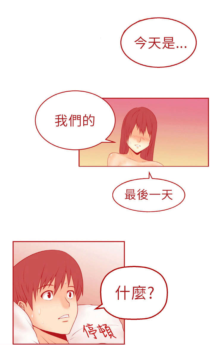 实习小康社会漫画,第1章：第一天上班1图