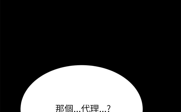 实习小号车贴漫画,第62章：抉择1图