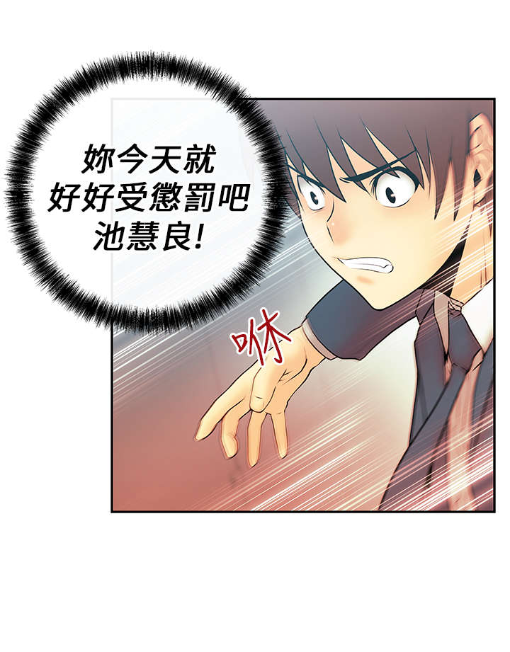 实习小天使漫画,第13章：满足1图