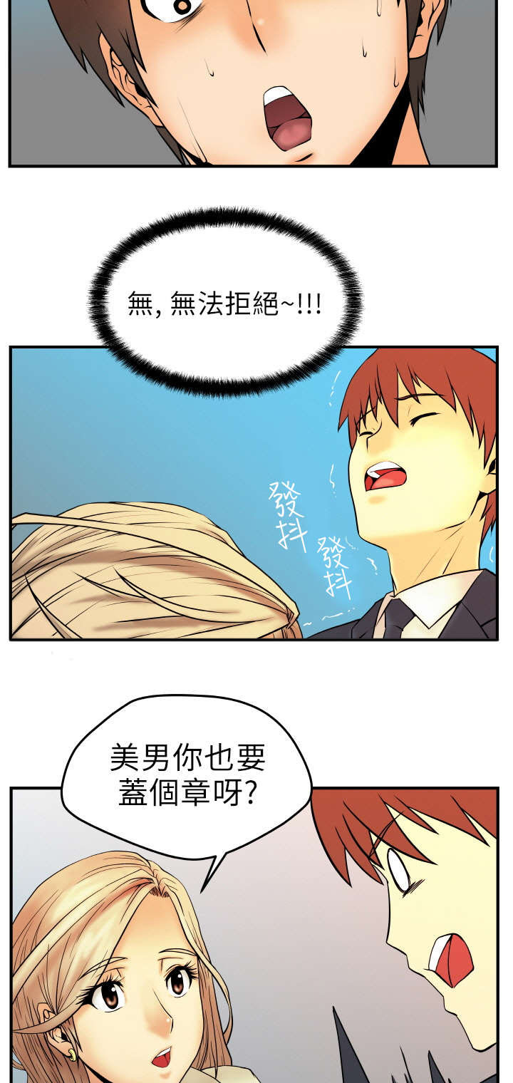 实习小结怎么写模板漫画,第4章：疯婆子？!1图